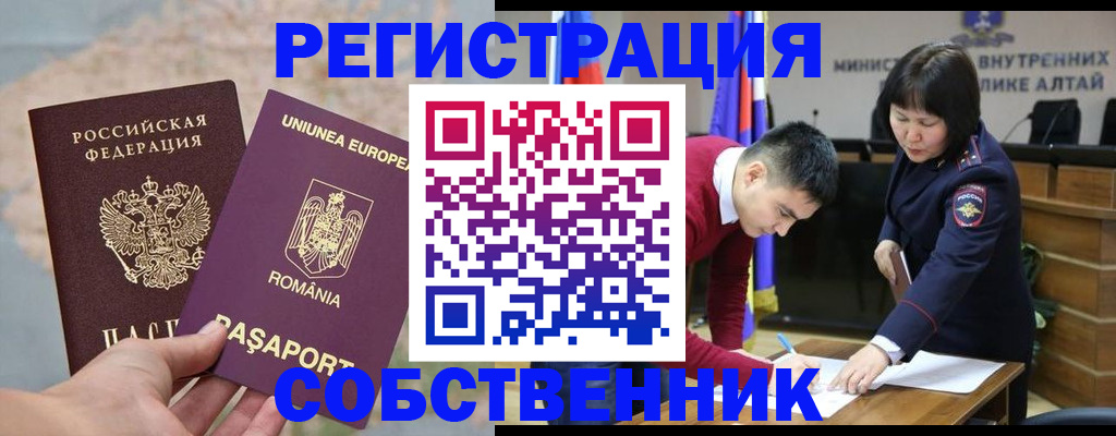прописка для военкомата в Старой Купавне