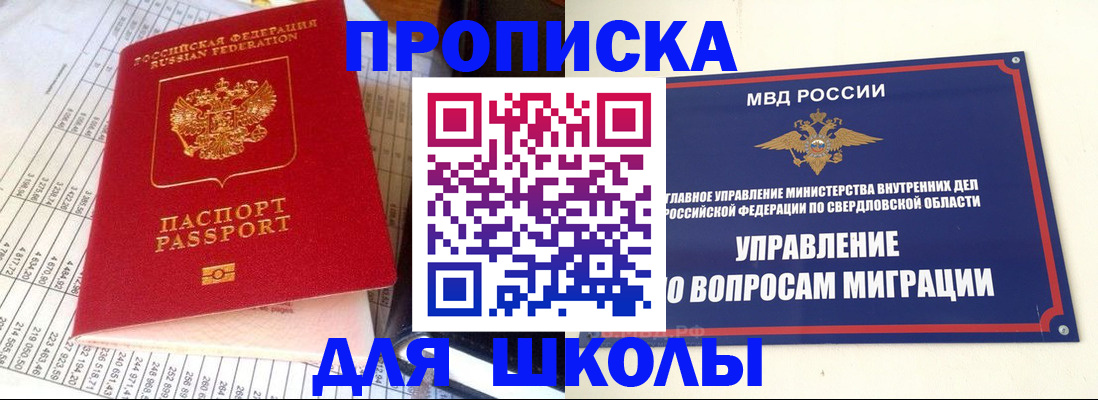 найти адрес прописки в Старой Купавне