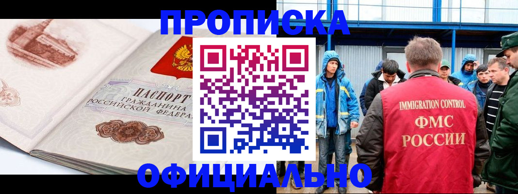 прописка в квартире в Старой Купавне